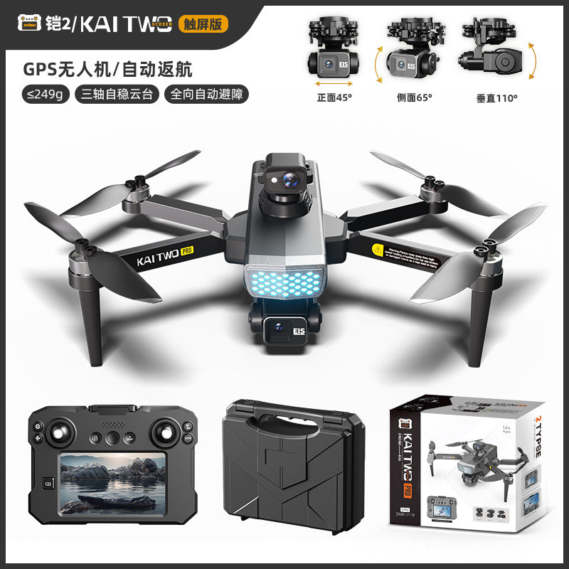 Kaitwo Gps Drone 3 Axis Gimbal - Drone Gimbal 3 Axis recension och pris